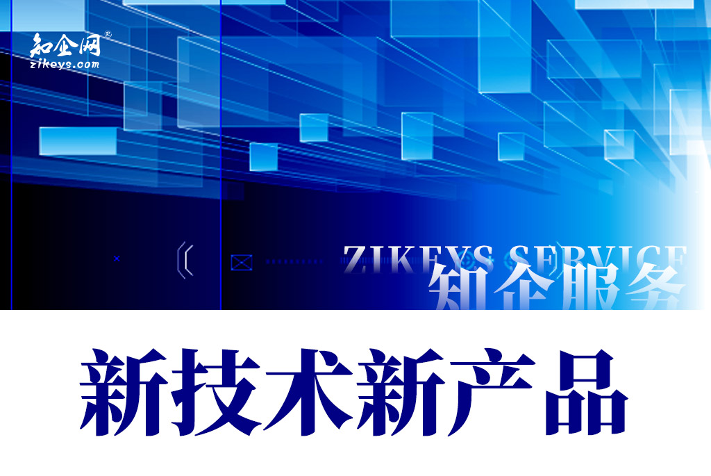 喜報|海鑫集團榮獲2項北京市新技術新產品(服務)證書